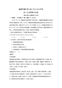 福建省福州市六校2025-2026学年高一上学期期中考试地理试卷（解析版）