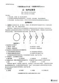 浙江省台州六校联盟2025-2026学年高一上学期11月期中地理试题