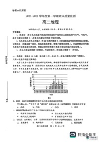 山东省东营市2024-2025学年高二上学期1月期末地理试题