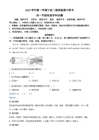浙江省宁波市三锋联盟2025-2026学年高一上学期11月期中考试地理试卷(Word版附解析)