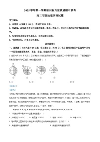 浙江省温州市新力量联盟2025-2026学年高二上学期11月期中考试地理试卷（Word版附解析）