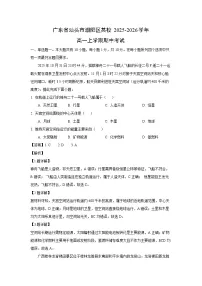 广东省汕头市潮阳区某校2025-2026学年高一上学期期中考试地理试卷（解析版）
