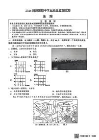 江苏省南通市海安市2025-2026学年高三上学期11月期中地理试题