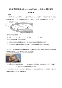 浙江省温州十校联合体2025-2026学年高一上学期11月地理期中联考试卷（含答案）