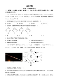 安徽省A10联盟暨宿州市十三校2025-2026学年高二上学期11月期中质量检测地理试题（Word版附解析）