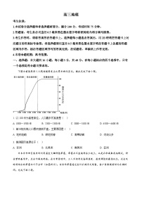 安徽省九师联盟2026届高三上学期11月联考地理试题（Word版附解析）