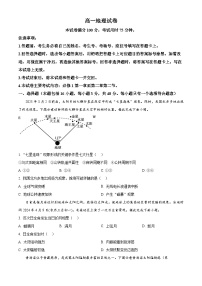 湖南省湘一名校联盟2025-2026学年高一上学期11月期中地理试题（Word版附解析）