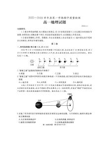山东省枣庄市滕州市2025-2026学年高一上学期期中地理试题