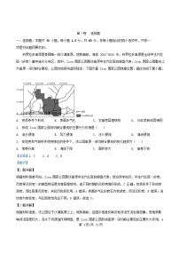 黑龙江省哈尔滨市2025_2026学年高二地理上学期期中测试试卷含解析