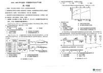 山东省烟台市2024-2025学年高一上学期期末考试地理试题