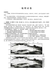 重庆市巴蜀中学2026届高三上学期11月适应性月考卷(四)地理试卷+答案