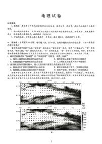 地理-重庆巴蜀中学2026届高三上学期11月适应性月考四试题及答案