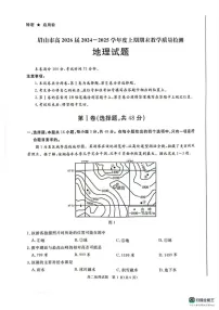 四川省眉山市2024-2025学年高二上学期1月期末试地理试题