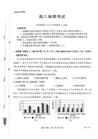 江西省赣州市高中2025-2026学年高三上学期期中考试地理试卷