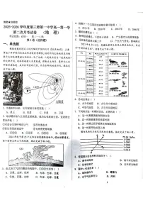 新疆第三师图木舒克市第一中学2025-2026学年高一上学期第二次月考地理试卷