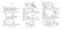 河南省部分重点中学2025-2026学年高三上学期11月质量检测地理试卷（PDF版附解析）