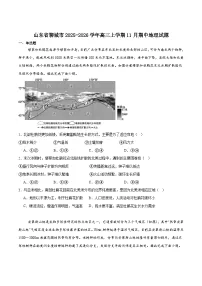 山东省聊城市2026届高三上学期期中考试地理试卷(Word版附答案)