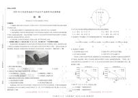 2025版《高考押题预测卷》（江苏专版）地理