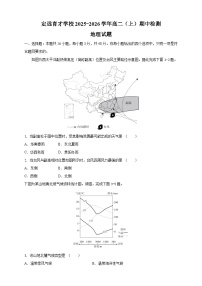 定远育才学校2025-2026学年高二（上）期中检测地理试题