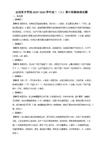 定远育才学校2025-2026学年高二（上）期中检测地理试题 (1)