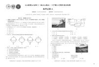 安徽省A10联盟宿州十三校2024级高二上学期11月期中质量检测【地理试卷】（A卷）（含答案）