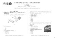 安徽省A10联盟宿州十三校2025级高一上学期11月期中质量检测【地理试卷】（A卷）（含答案）