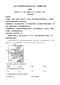 湖北省黄冈市部分高中2025-2026学年高二上学期期中考试地理试卷（Word版附解析）