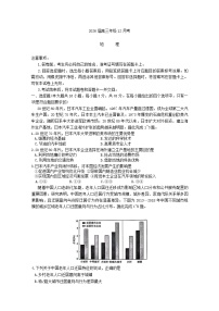 湖南省新高考教学教研联盟（长郡二十校）2026届高三上学期12月大联考地理试卷（Word版附答案）