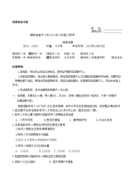 【联考】湖南省湘东十校2025届高三上学期10月联考地理试题
