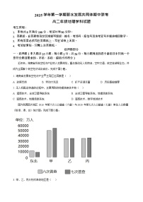 浙江省丽水发展共同体2025-2026学年高二上学期11月期中考试地理试卷