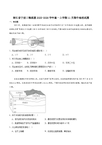 浙江省宁波三锋联盟2025-2026学年高一上学期11月期中联考地理试卷（含答案）
