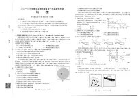河南省金太阳联考2025-2026学年高一上学期期中地理试卷含答案