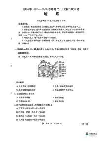 河北省邢台市质检联盟2025-2026学年高二上学期11月期中地理试题（含答案）