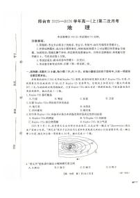河北省邢台市质检联盟2025-2026学年高一上学期11月期中地理试题含答案