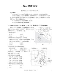 金太阳青海省2025-2026学年高二上学期11月月考地理试卷（含答案）
