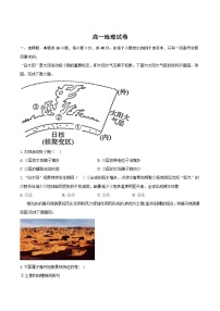 河北省沧州市运东六校2025-2026学年高一上学期期中联考地理试题（Word版附答案）