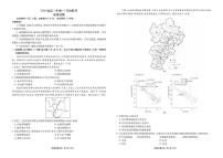 广东省衡水金卷2026届高三上学期11月联考地理试题（PDF版附解析）
