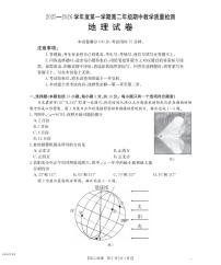 内蒙古2025-2026学年高二上学期期中教学质量检测地理含答案解析