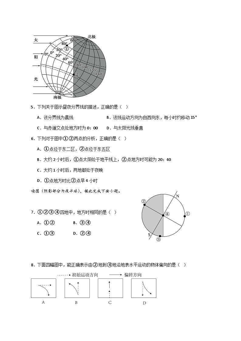 河北省唐县第一中学2025—2026学年高二上册第一次月考9月地理试卷-含答案第2页