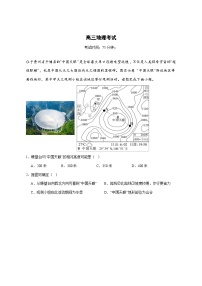 河北省唐县第一中学2026届高三上册(9月)月考地理试卷-含答案