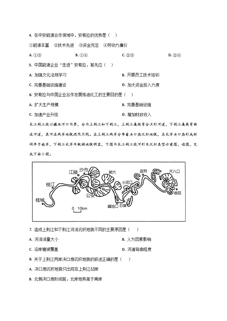 河南省周口市扶沟县等2地2025—2026学年高三上册开学地理试卷-含答案第2页