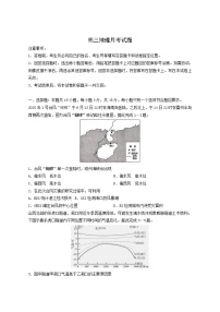 山东省菏泽市巨野县部分学校2026届高三上册（10月）月考地理试卷-含答案