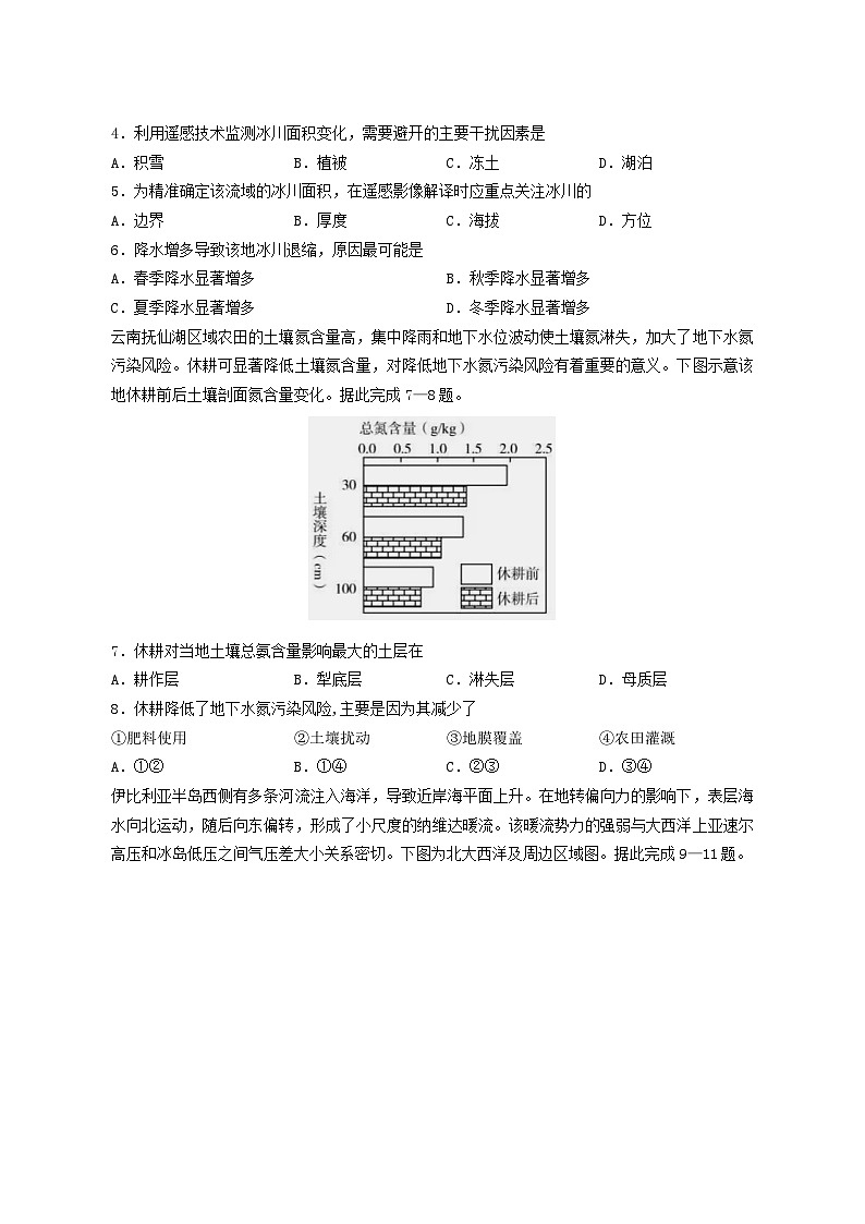 山东省临沂市沂南县部分学校2026届高三上册(10月)月考地理(A卷)试卷-含答案第2页