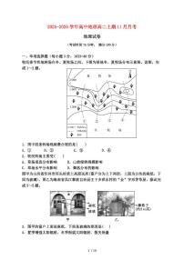 河南省郑州国庆中学2025~2026学年高二上册11月月考地理试题（含答案）