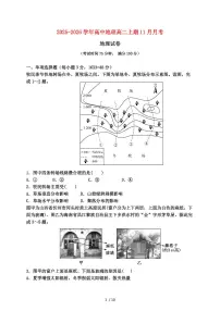 河南省郑州国庆中学2025~2026学年高二上册11月月考地理试题(含答案)
