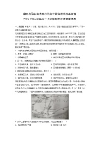 湖北省鄂东南省级示范高中教育教学改革联盟2025-2026学年高三上学期期中考试地理试卷(学生版)