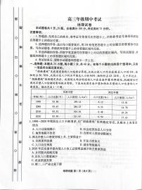 河北省衡水金卷2025-2026学年高三上学期12月期中联考地理试题