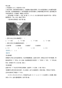 浙江省2025_2026学年高一地理上学期10月月考试题B卷含解析