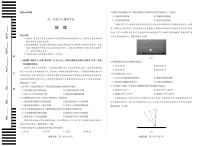 天一大联考安徽省2025-2026学年高二上学期10月调研考试地理试卷