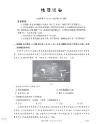 金太阳辽宁省2026届高三上学期10月联考（26-66C）地理试卷（含答案）